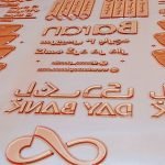 کلیشه-در-گالری-بانک-دی
