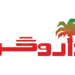 شرکت-داروگر